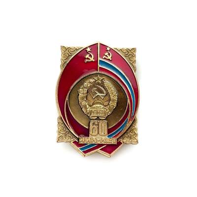 苏联乌兹别克斯坦苏维埃建立60周年纪念章 列宁格勒造币厂 - 苏联乌兹别克斯坦苏维埃建立60周年纪念章 列宁格勒造币厂