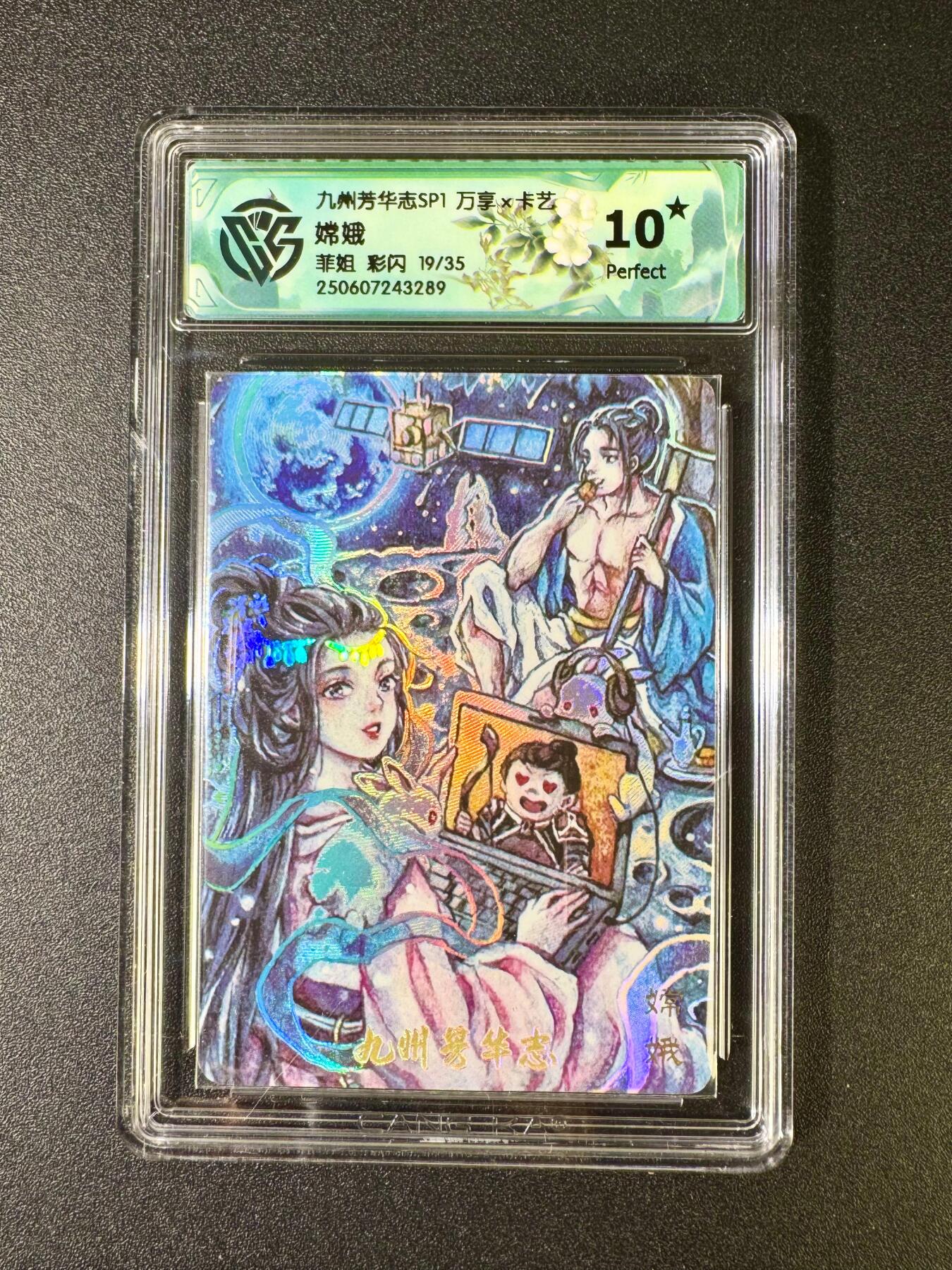 NO.12 好又多金牌大场，金戈铁马+美女如云，每周一站式配齐，方便凑单！（周6晚6点半截拍，卖家送拍0抽成！） 【19/35编】万享 芳华志 菲姐 嫦娥 彩闪 10星