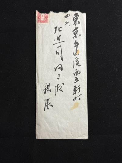 双节同庆！铭记历史！以史为鉴！戎马世界章牌大赏第106期 - 海军中将左近司政三私人信件