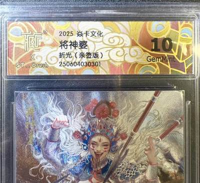 NO.11 好又多金牌大场强势回归，一站式配齐，方便凑单！（周6晚6点半截拍，卖家送拍0抽成！）  - 【亲签卡】焱卡 妖姬传 刷子亲签 将神婆 折光 10G