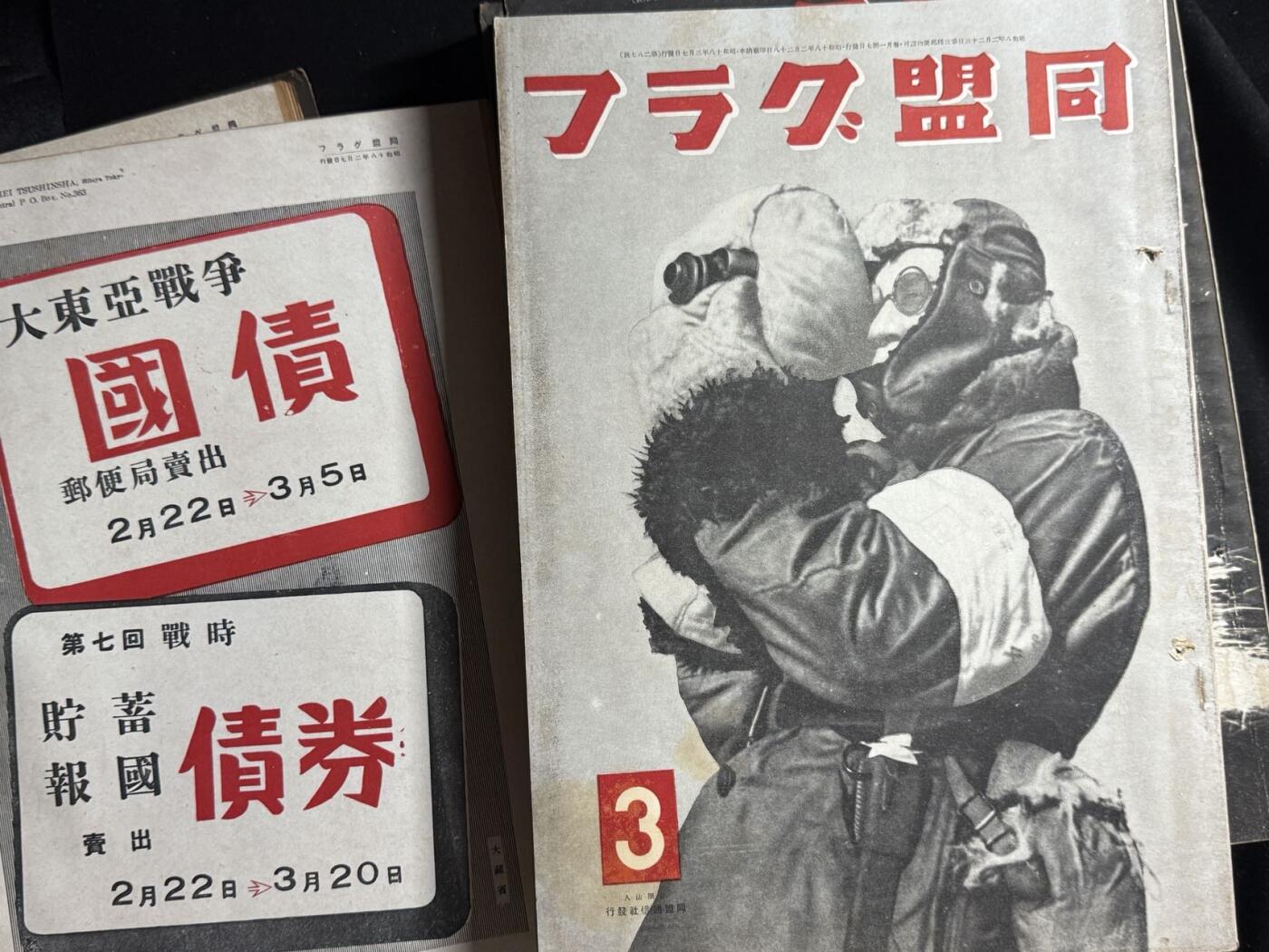 双节同庆！铭记历史！以史为鉴！戎马世界章牌大赏第106期 勿忘国殇！日本同盟画报杂志，战时发行，共计15本，内容丰富，是研究二战史不可多得的历史资料