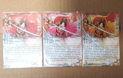 趣卡卡拍No.17期（无佣金免手续费，分享成交有奖） 【金编编号粗闪】卡德曼 谷粒嫁衣扈三娘 1套3张