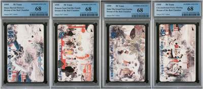 【琪哥网】评级磁卡综合场(九十九） - 【PCGS68】江苏红楼梦