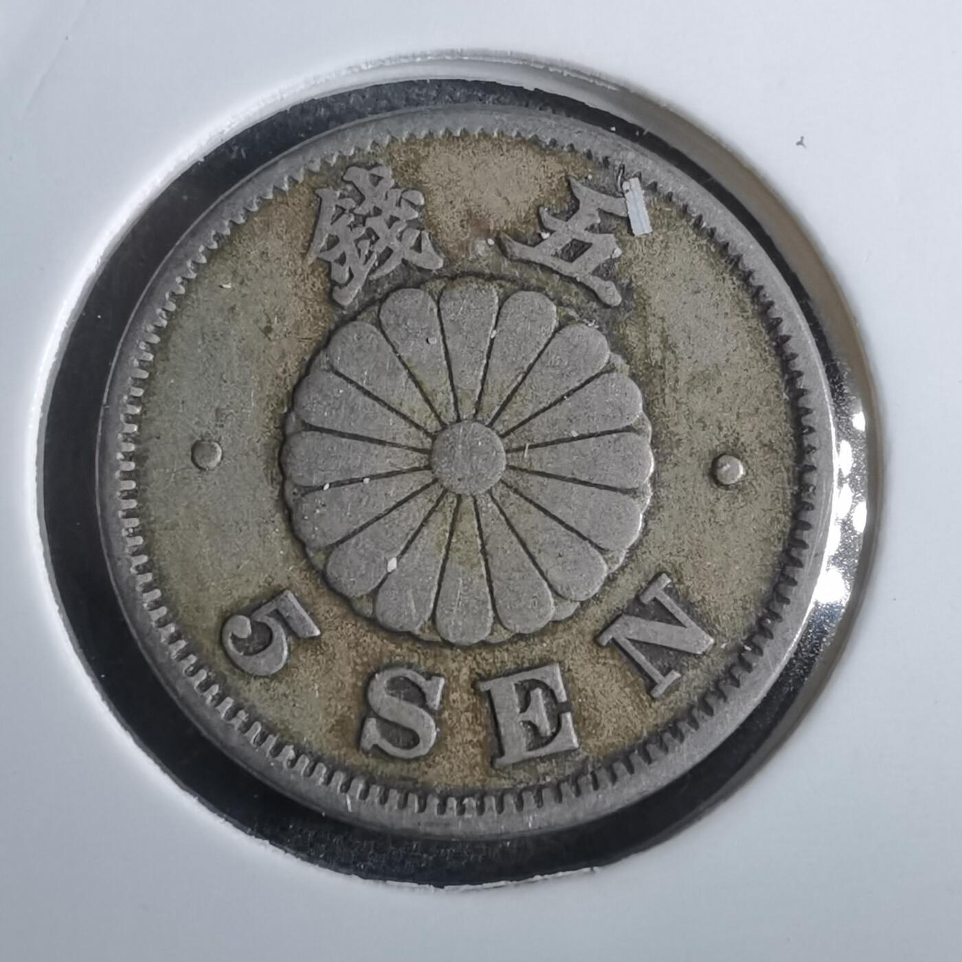 沼泽如烟--第861场 明治二十六年菊五钱