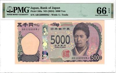 大中华拍卖第796期 - 日本245000豹子号 AB120999MJ