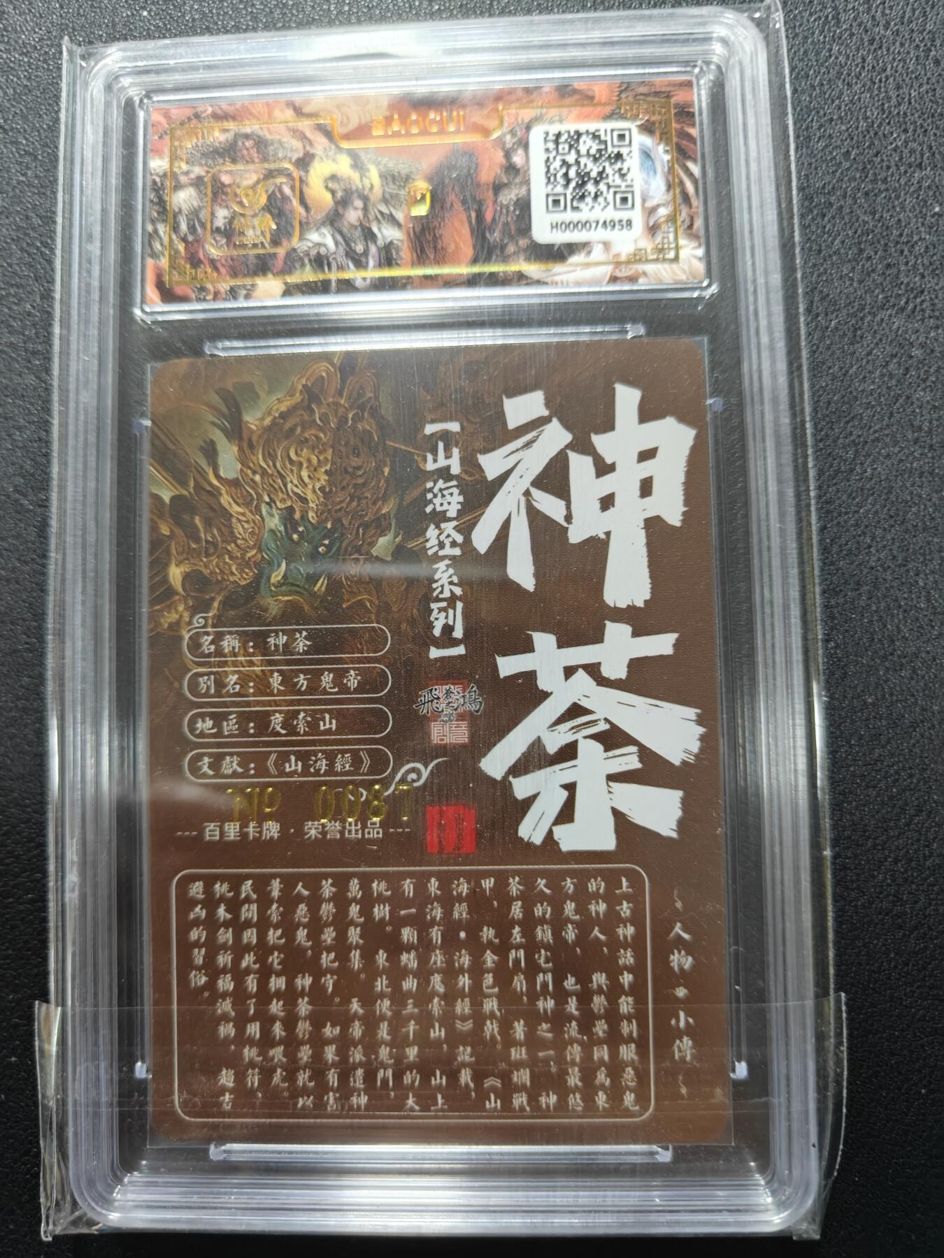 天玑星卡拍第127期《10.9清周四截拍》持续收拍收评中 满赠卡需备注