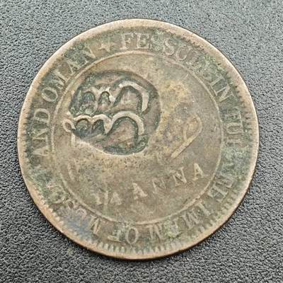 【淘币小摊】限时拍第七百五十八拍  国庆10连拍 老铜币场 外出13号发货 满百包邮可预留两周  周一统一发货  - 马斯喀特阿曼1/4安娜铜币加盖
