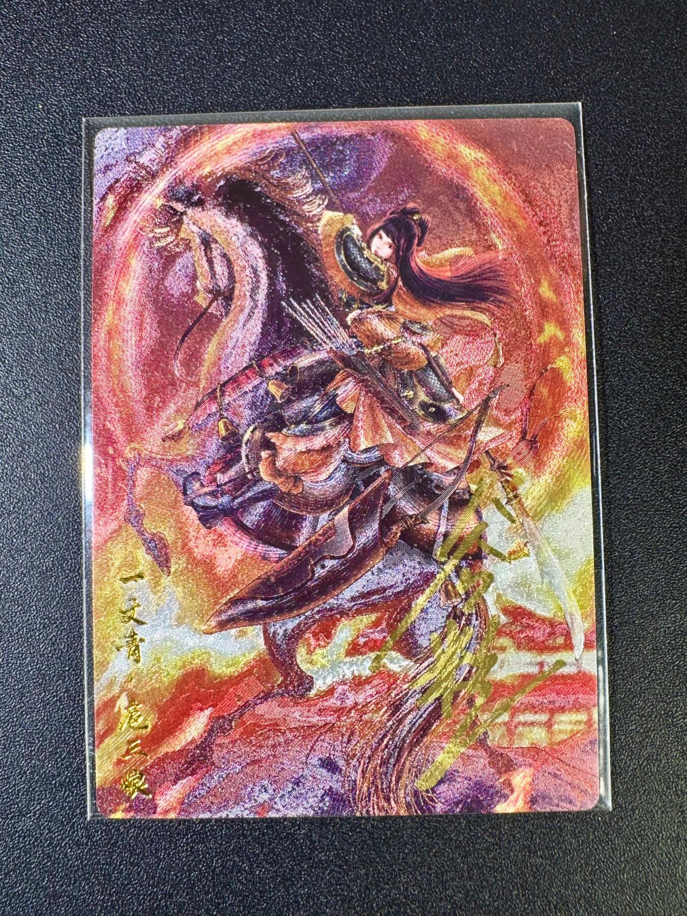 NO.12 好又多金牌大场，金戈铁马+美女如云，每周一站式配齐，方便凑单！（周6晚6点半截拍，卖家送拍0抽成！） 【亲签卡】卡德曼 谷粒亲签 108红编扈三娘 粗闪