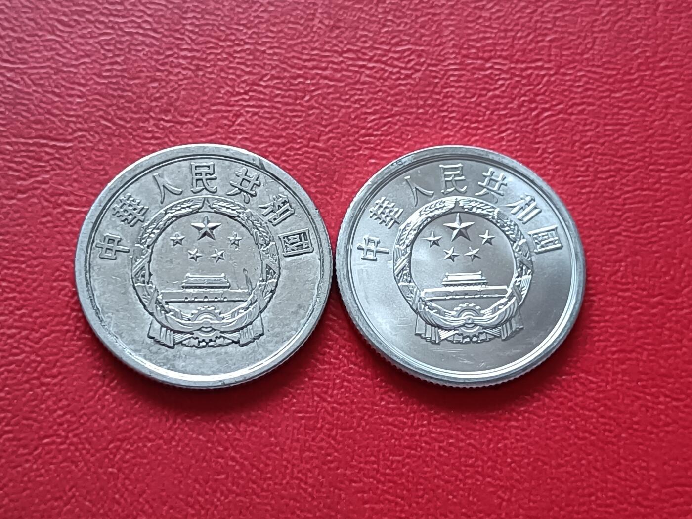 【云涧收藏】第六十八场 1957年、1991年5分2枚