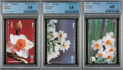 【琪哥网】评级磁卡综合场(九十九） - 【PCGS68】福建水仙ZC版