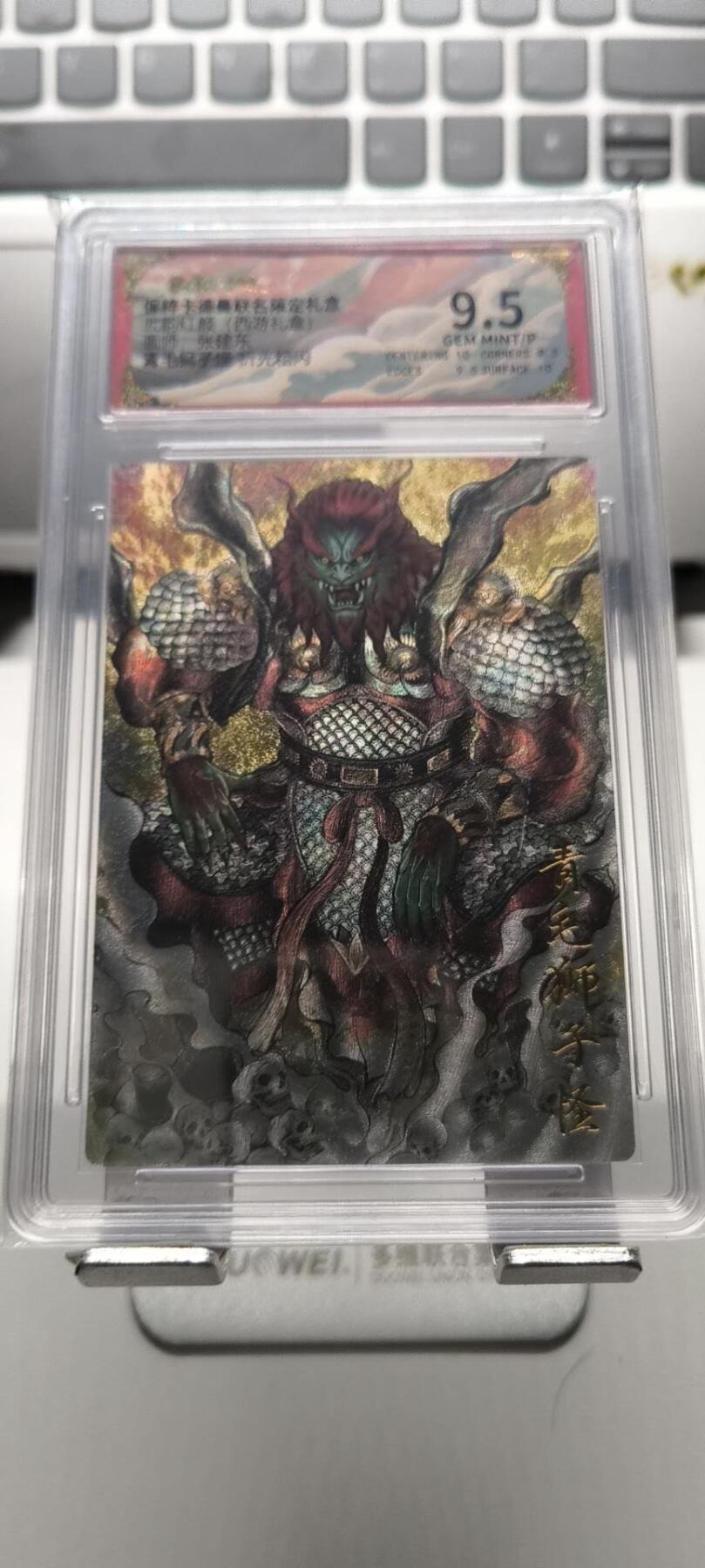 夜之极第三十二期 （10月7日周二晚9点截拍，欢迎竞拍） 卡德曼 武韵红颜 张建东 青毛狮子怪 9.5分