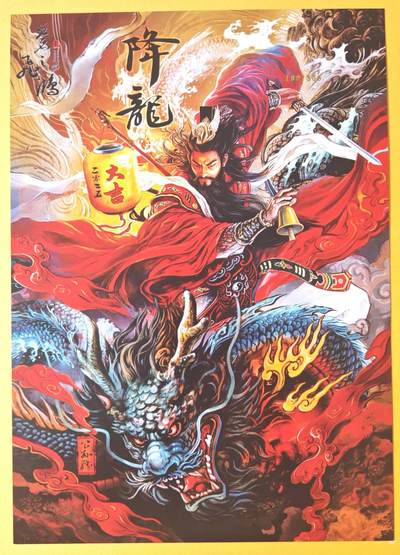 趣卡卡拍No.17期（无佣金免手续费，分享成交有奖） 【A4限编粗闪】百里卡牌-飞鸿水浒 苍之飞鸿 降龙公孙胜 A4粗闪（编号189/300）