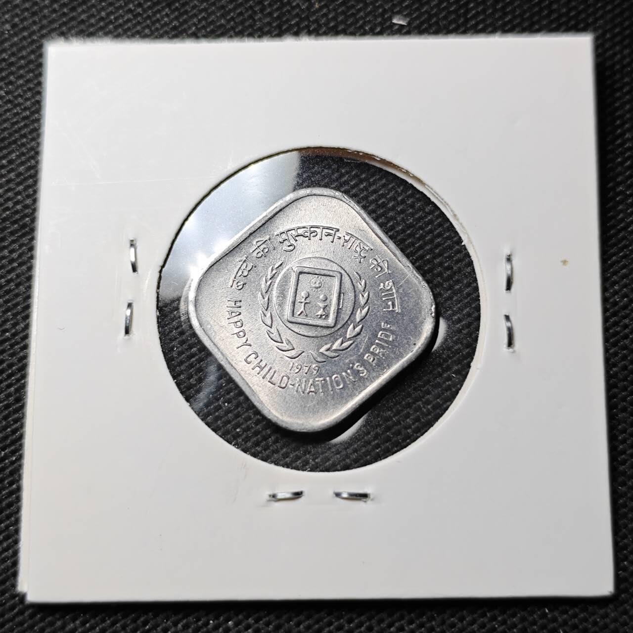 KK钱币收藏小铺 第354场 2月预留时间 周末发货  1979印度5派沙 好品