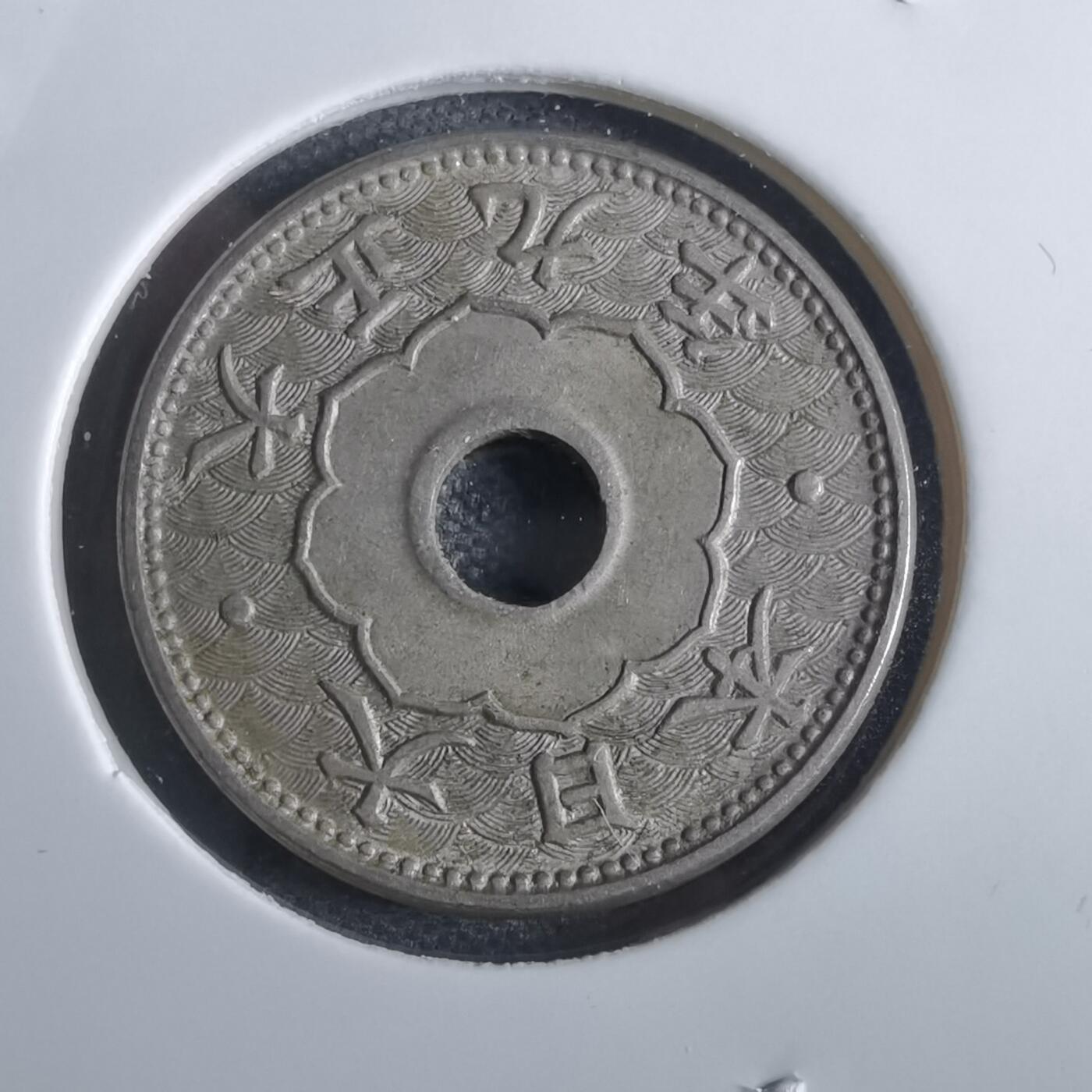 沼泽如烟--第861场 大正九年大五钱