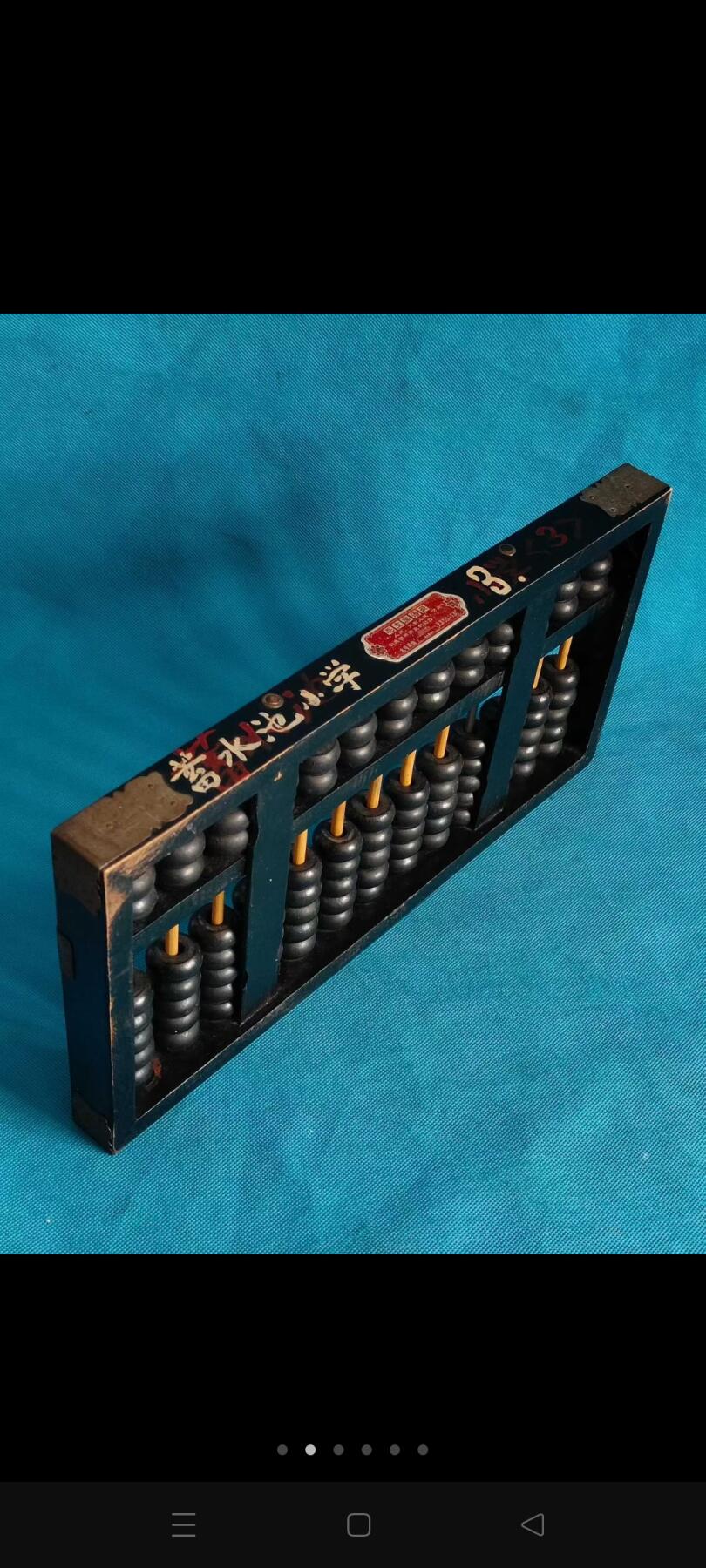 语录算盘：人民，只有人民，才是创造世界历史的动力。品相一流，牢固，保老保真。