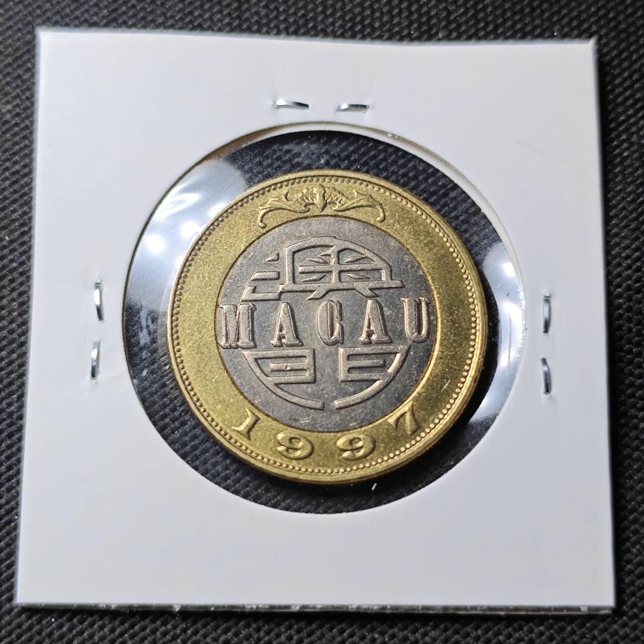 KK钱币收藏小铺 第354场 2月预留时间 周末发货  1997澳门10元双色币