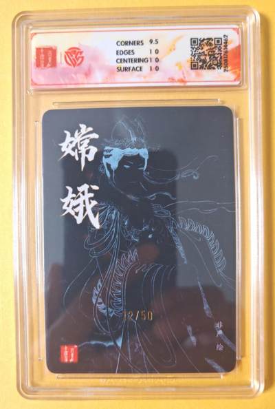 趣卡卡拍No.17期（无佣金免手续费，分享成交有奖） 【10P联名评级，限编签名评级卡】百里卡牌-飞鸿水浒 非严 嫦娥 限编亲签评级卡（12/50）