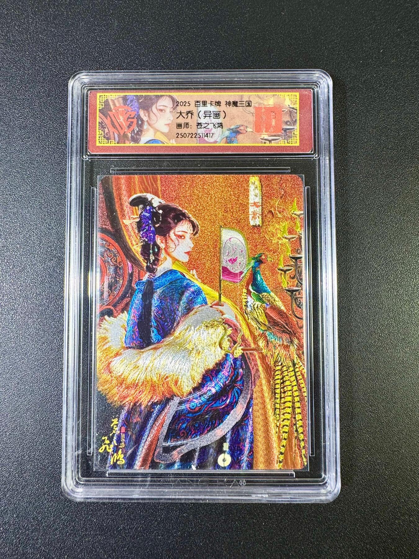 NO.11 好又多金牌大场强势回归，一站式配齐，方便凑单！（周6晚6点半截拍，卖家送拍0抽成！）  百里 神魔三国 苍之飞鸿 大乔 异画粗闪