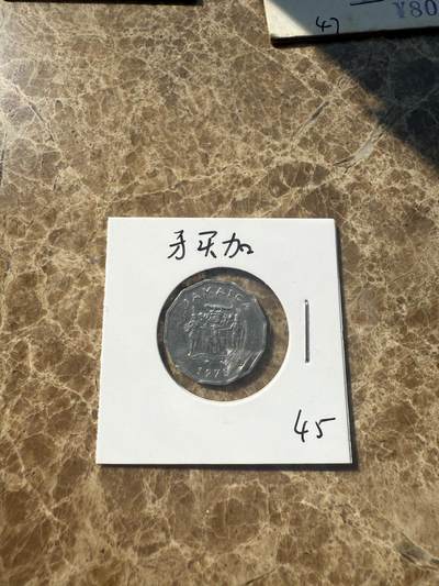 四海杂货铺第一场 - 牙买加硬币