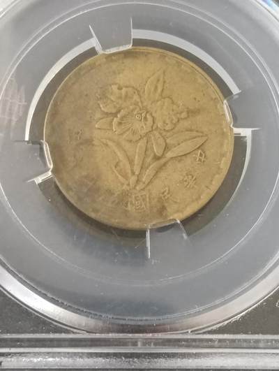 台湾兰花币5角 - 台湾兰花币5角