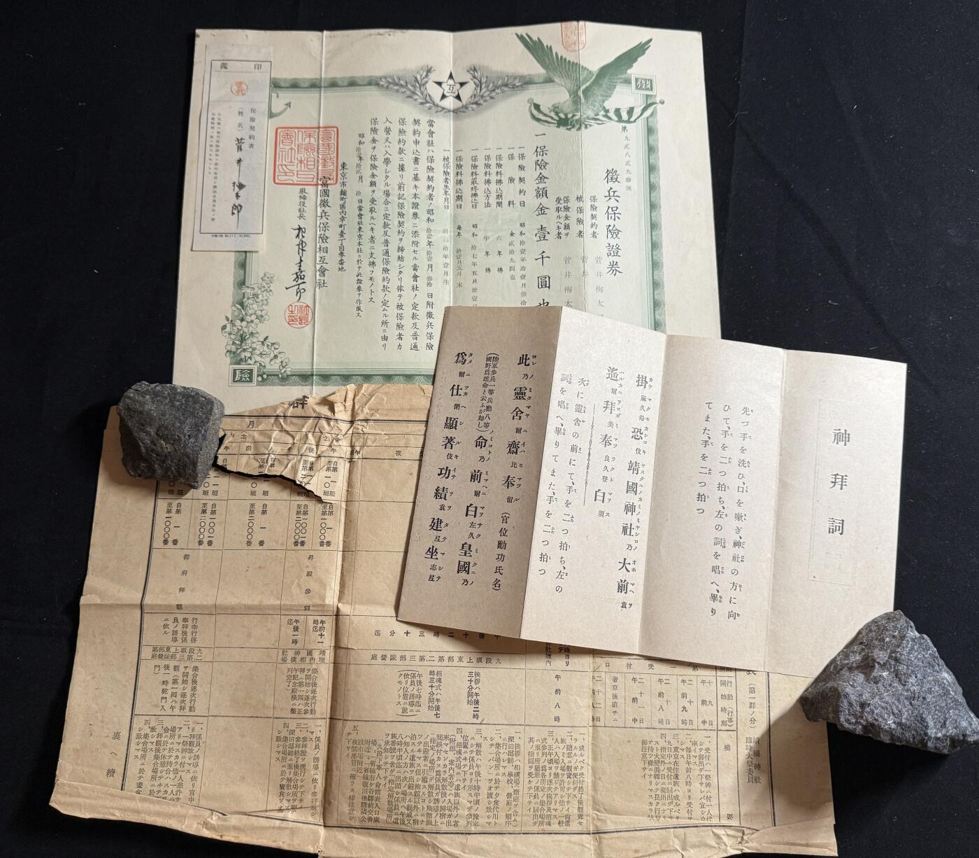 双节同庆！铭记历史！以史为鉴！戎马世界章牌大赏第106期 勿忘国耻！日本征兵保险券与神厕参拜纸一组