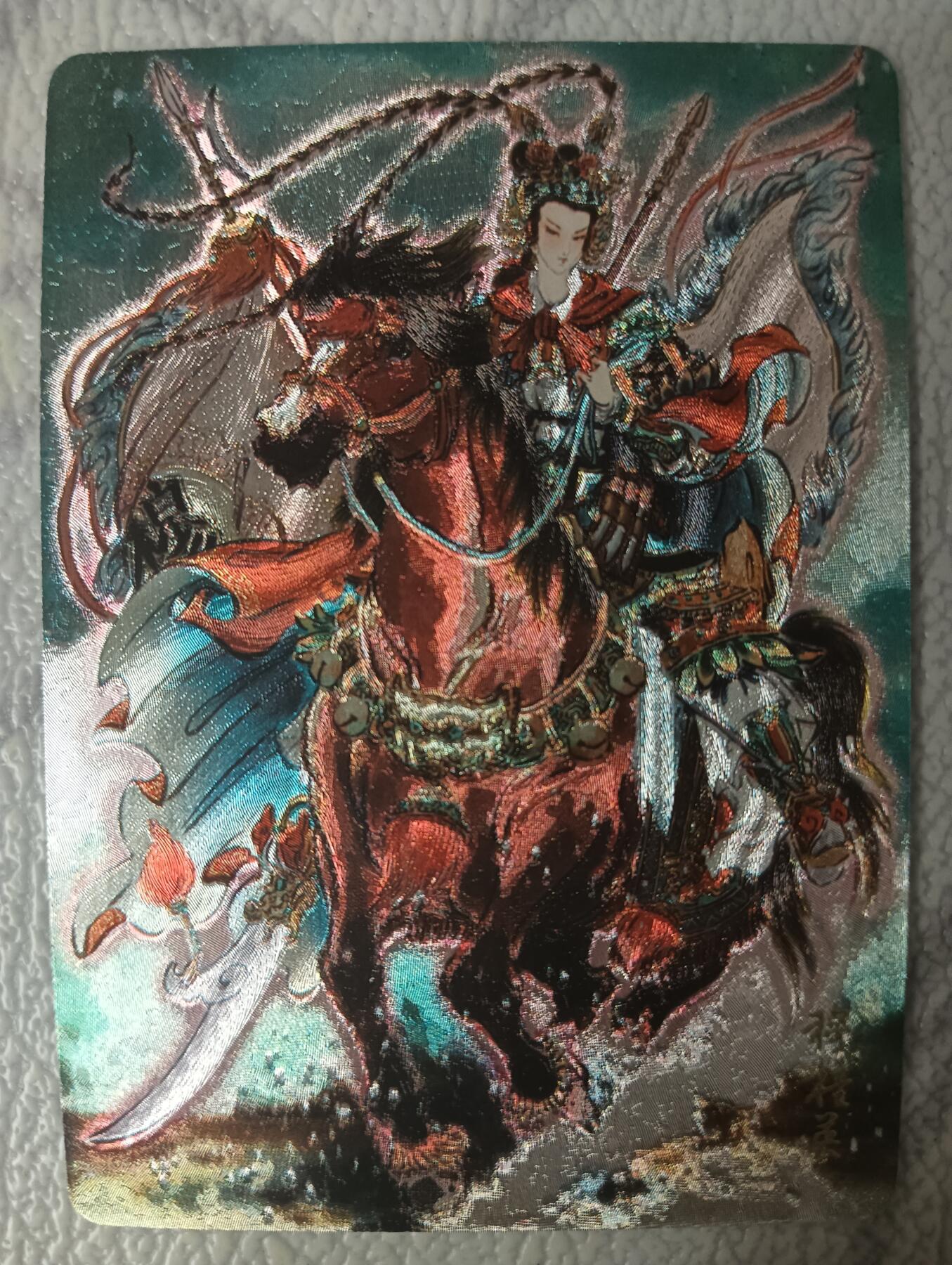 花开卡拍第42期（10月12号周日截拍，品控勿拍!!!拍品不寄存，运费5元，自制卡难免瑕疵，可能存在轻微撞角爆边等出厂瑕疵，品控介意勿拍！） 燎原 彫仙 穆桂英 粗闪