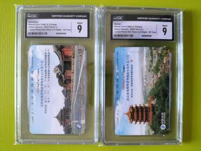 奇珍异宝评级卡（10月5日晚21:30结拍） - CGC9分武沈升位
