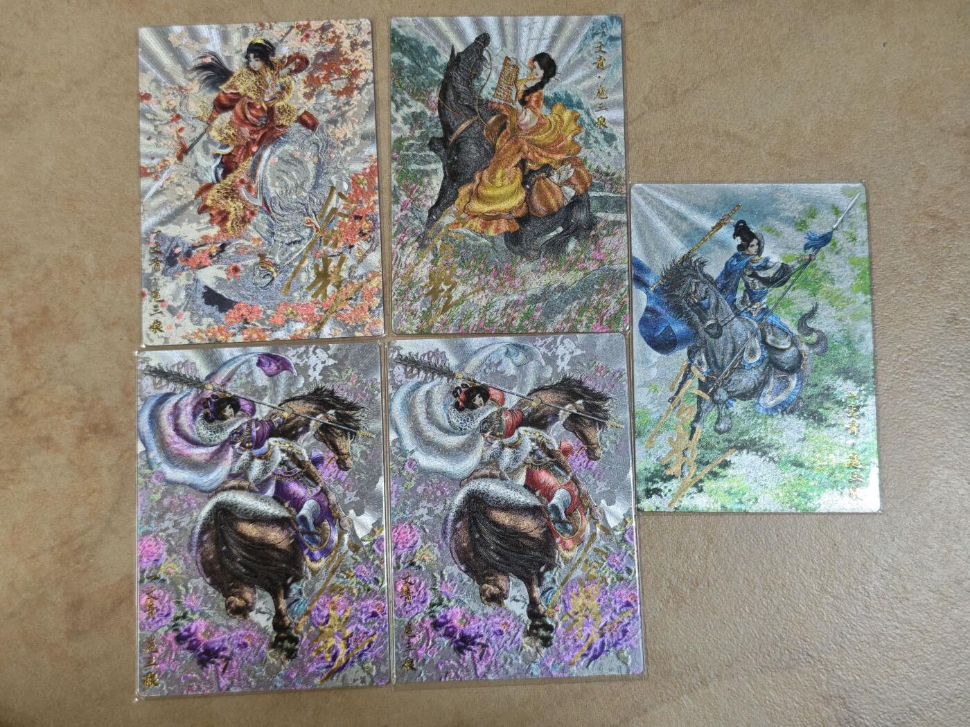 夜之极第三十二期 （10月7日周二晚9点截拍，欢迎竞拍） 【亲签】卡德曼 谷粒 扈三娘108编 五人物 粗闪