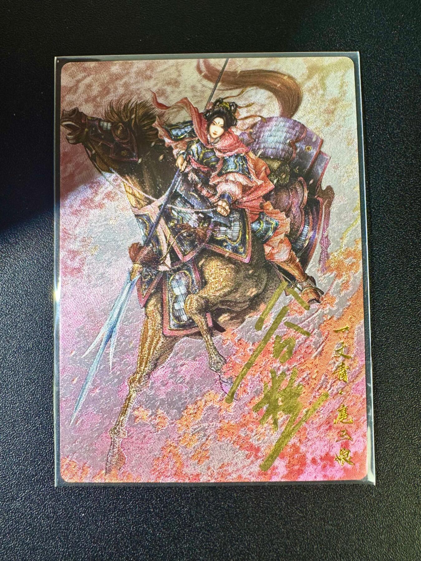 NO.12 好又多金牌大场，金戈铁马+美女如云，每周一站式配齐，方便凑单！（周6晚6点半截拍，卖家送拍0抽成！） 【亲签卡】卡德曼 谷粒亲签 108红编扈三娘 粗闪