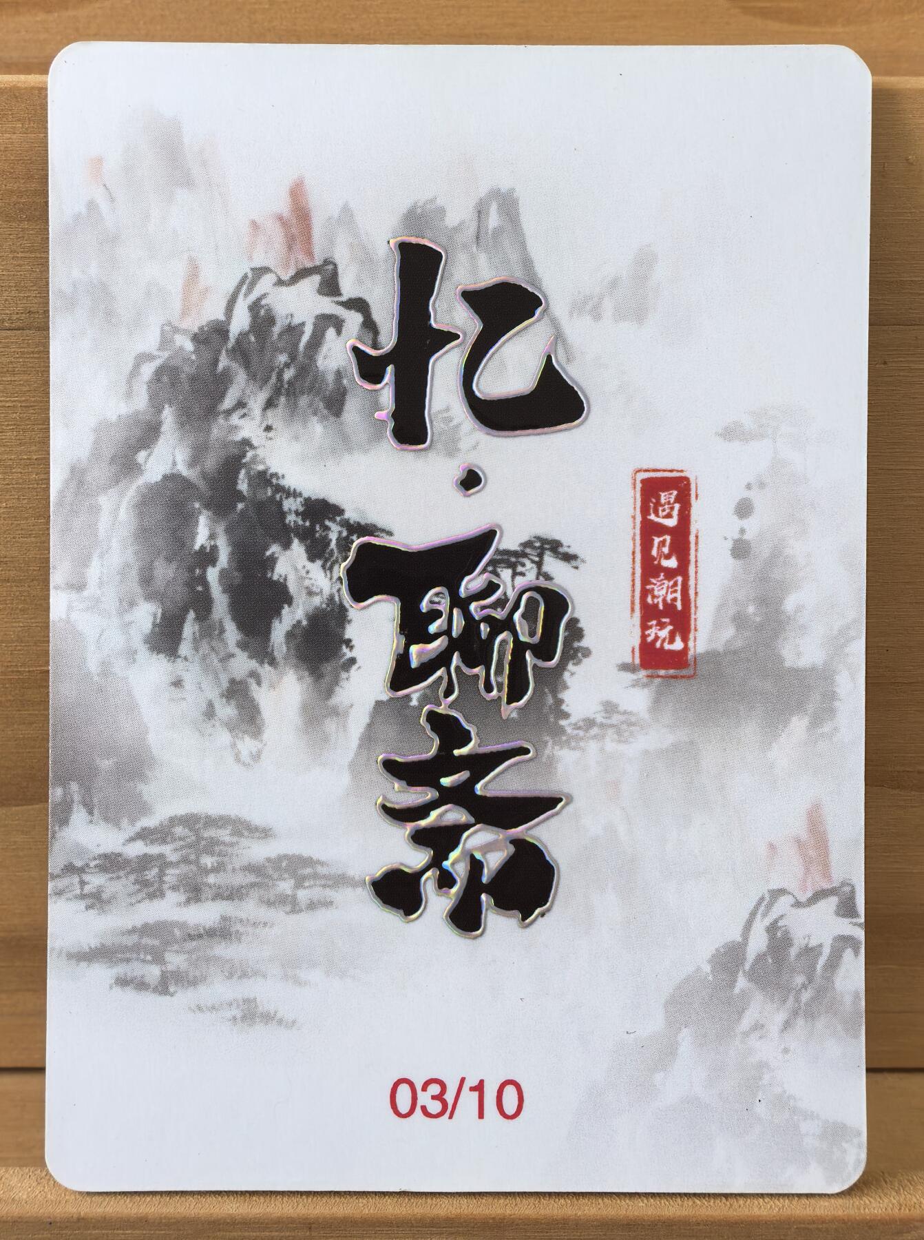 三潭印月
