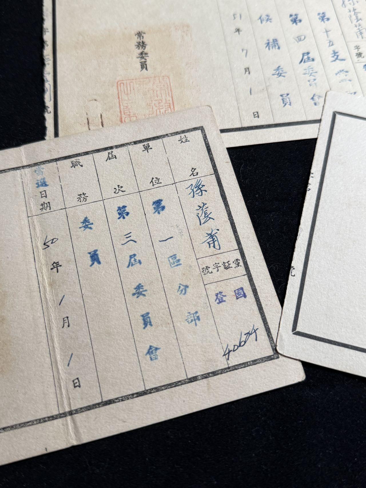 双节同庆！铭记历史！以史为鉴！戎马世界章牌大赏第106期 民国孙荫莆少将证书一组，其参与过长沙会战、怒江反攻、湘西会战等战役
