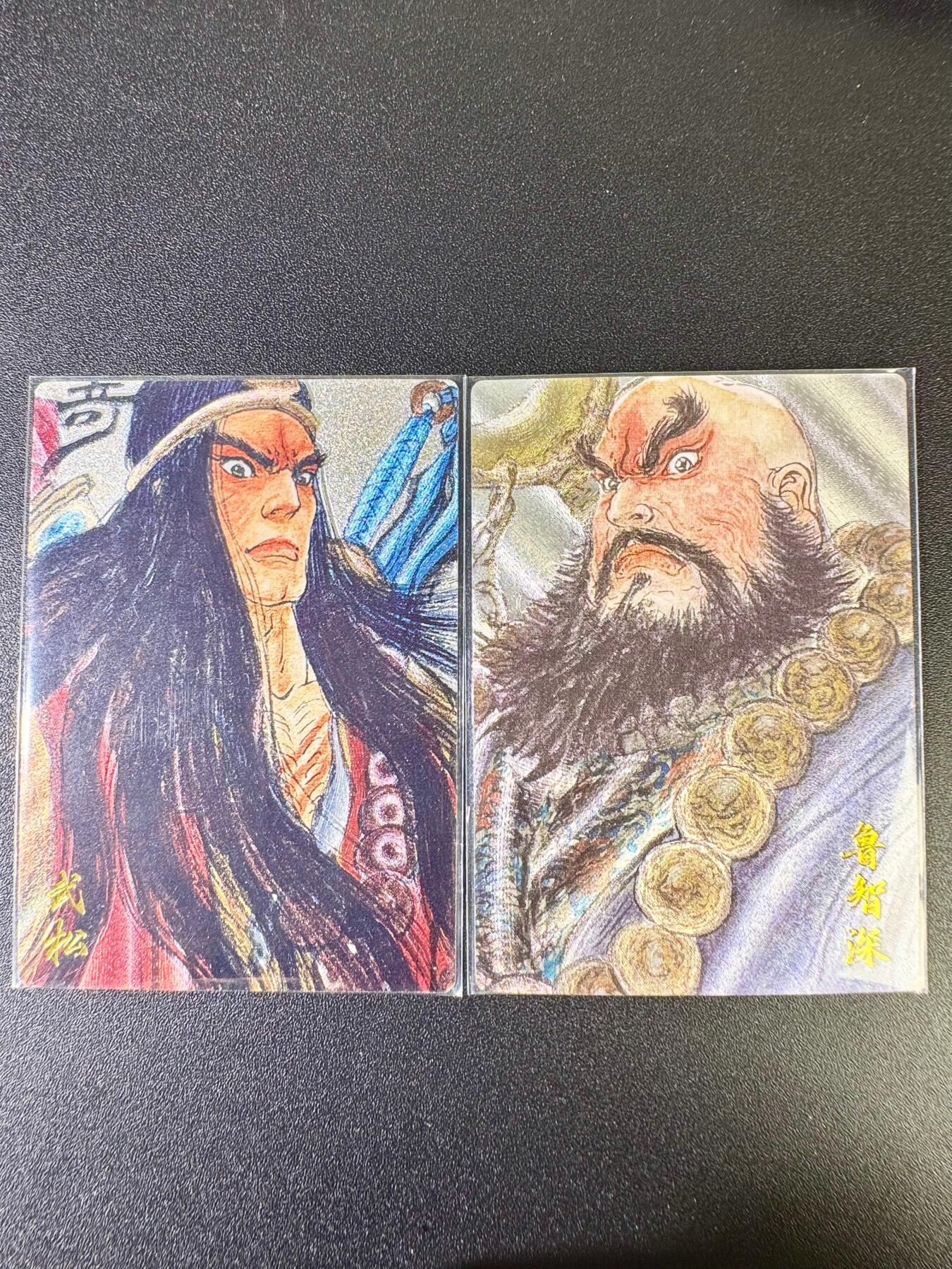 NO.12 好又多金牌大场，金戈铁马+美女如云，每周一站式配齐，方便凑单！（周6晚6点半截拍，卖家送拍0抽成！） 卡德曼*卡有江湖 权迎东 梁山双佛 5/200编鲁智深+123/200编武松 粗闪