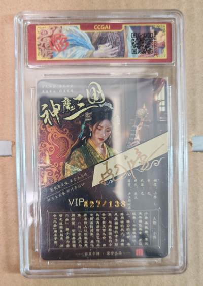 趣卡卡拍No.17期（无佣金免手续费，分享成交有奖） 【签名评级卡】百里卡牌-苍之飞鸿-神魔三国 异画小乔 签名评级卡（编号027）