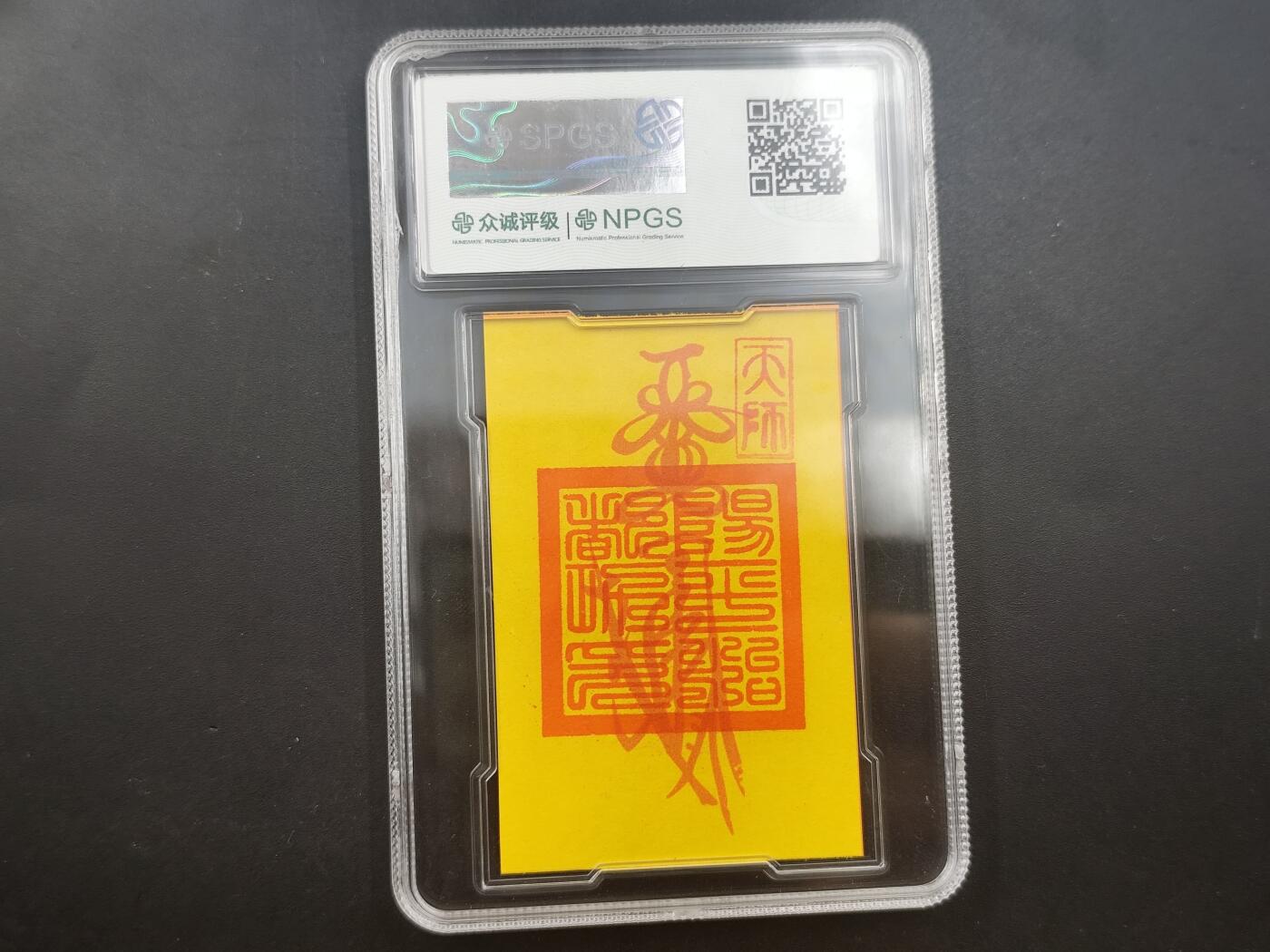 10月4日结束国庆钱币专场拍卖