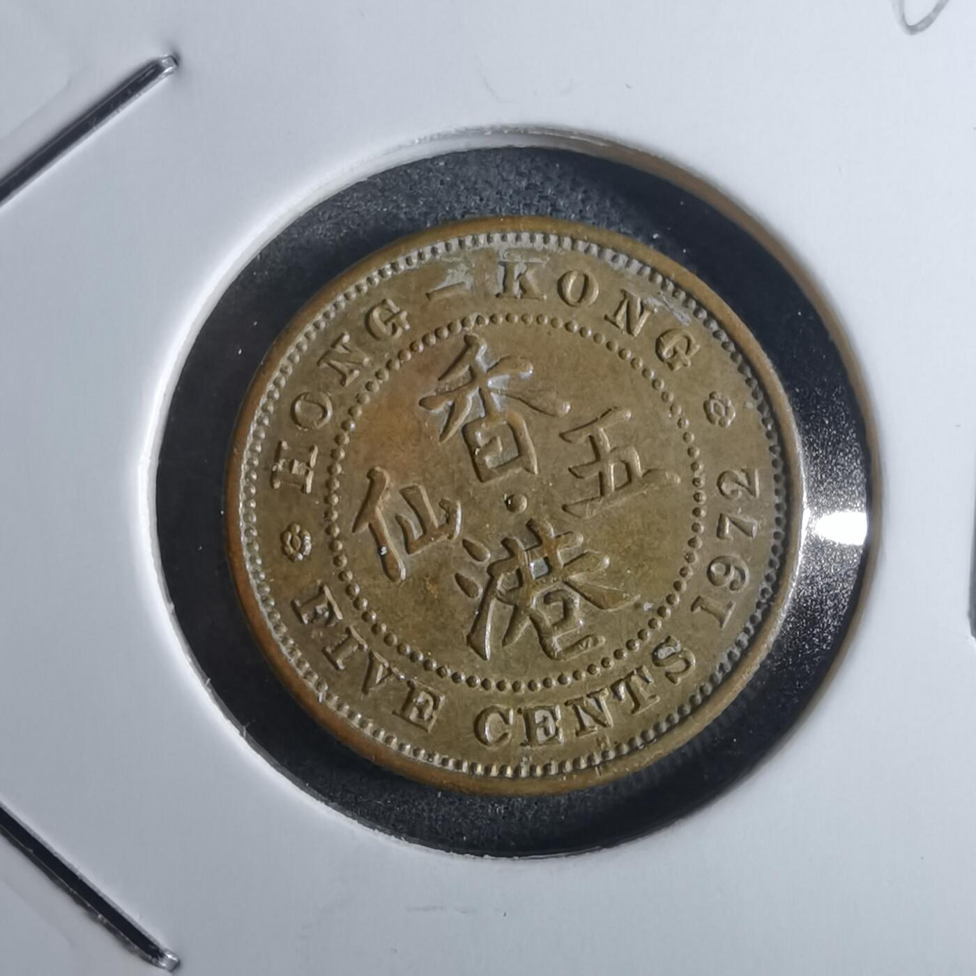 沼泽如烟--第861场 香港1972年五仙