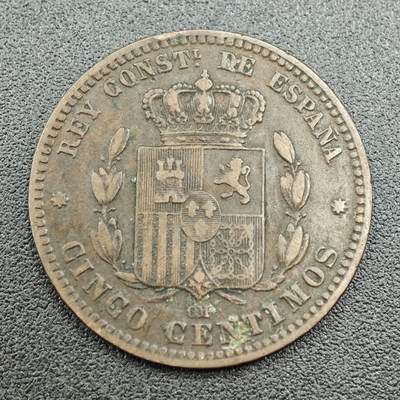 【淘币小摊】限时拍第七百五十八拍  国庆10连拍 老铜币场 外出13号发货 满百包邮可预留两周  周一统一发货  - 西班牙1877年5分铜币
