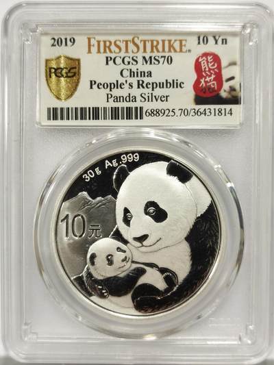 博洋堂世界钱币拍卖第142期（全场包邮） - PCGS MS70 中国2019年熊猫银币10元-1
