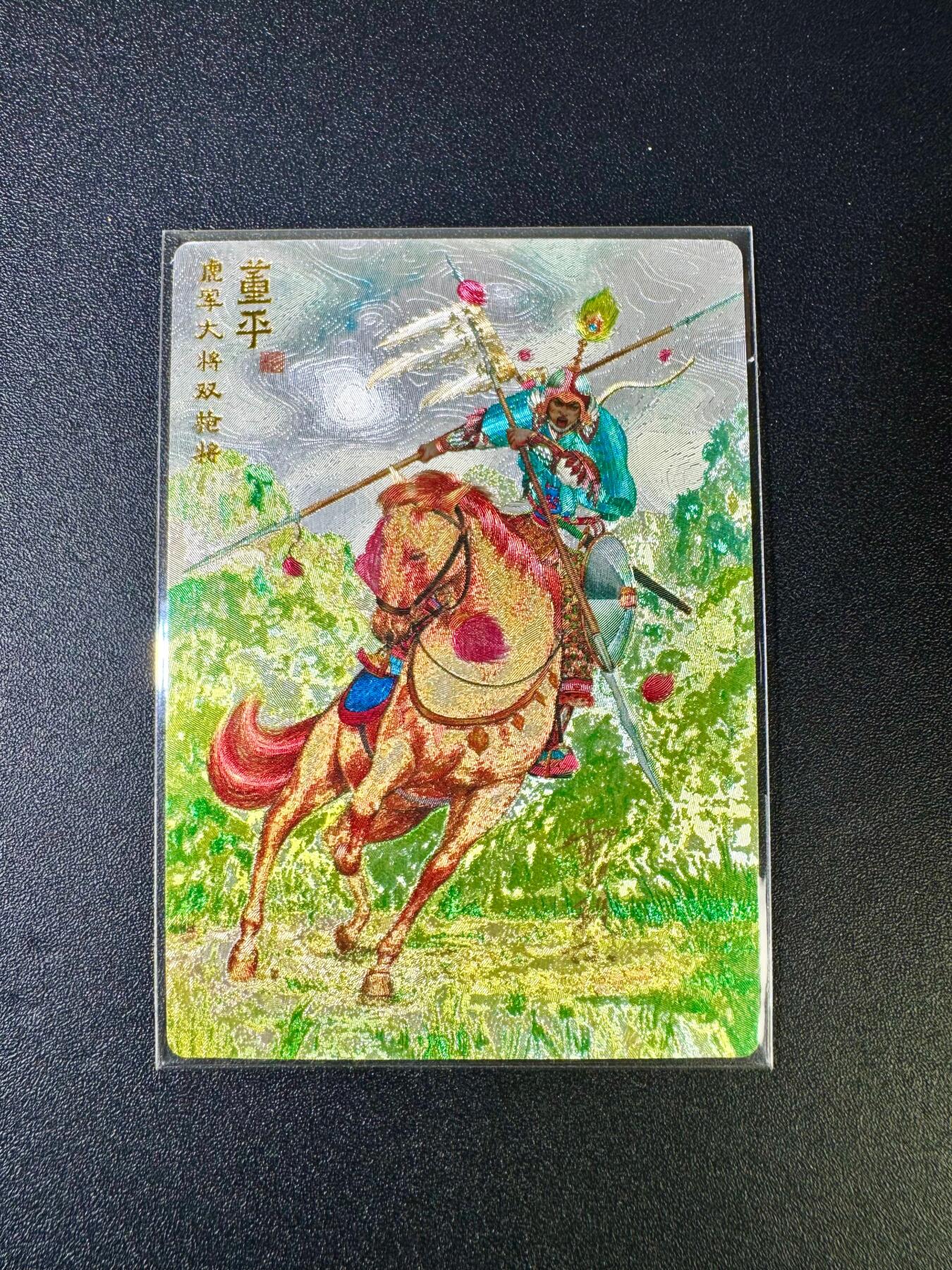 NO.12 好又多金牌大场，金戈铁马+美女如云，每周一站式配齐，方便凑单！（周6晚6点半截拍，卖家送拍0抽成！） 【24/66编亲签】青笺绘 五虎将 雪梨亲签 双枪将董平 粗闪