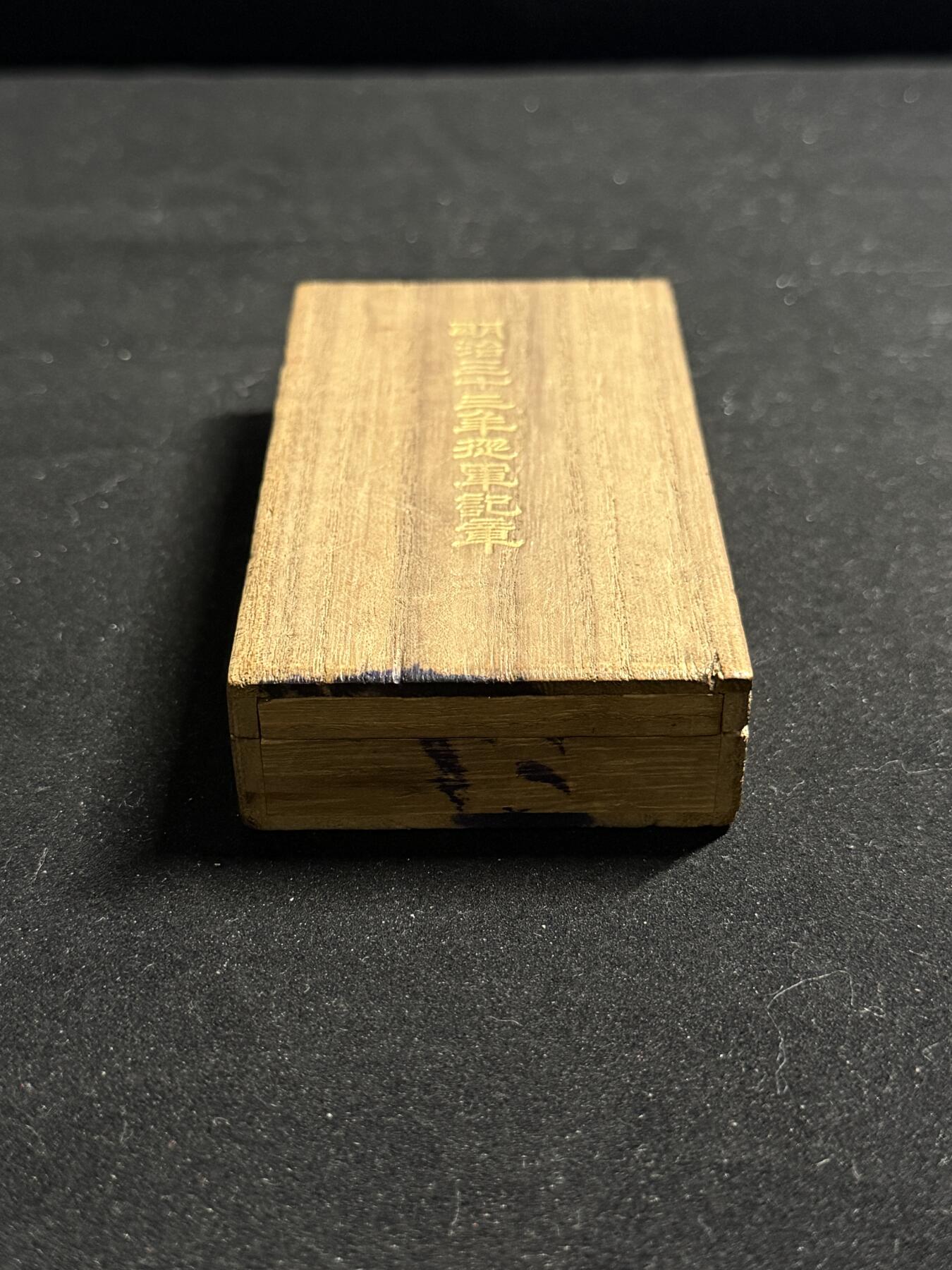 双节同庆！铭记历史！以史为鉴！戎马世界章牌大赏第106期 勿忘国殇！明治三十三年（庚子事变）从军记章，带盒