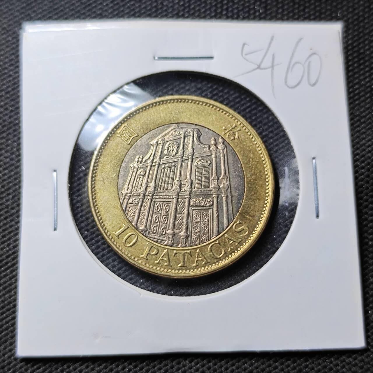 KK钱币收藏小铺 第354场 2月预留时间 周末发货  1997澳门10元双色币