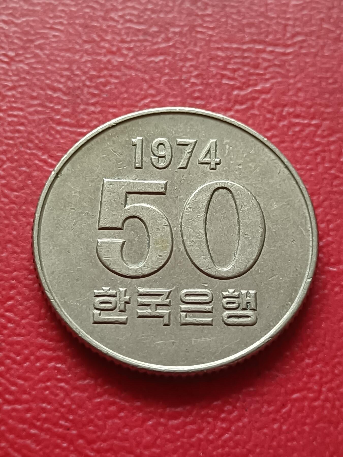 【云涧收藏】第六十八场 韩国1974早好品50元