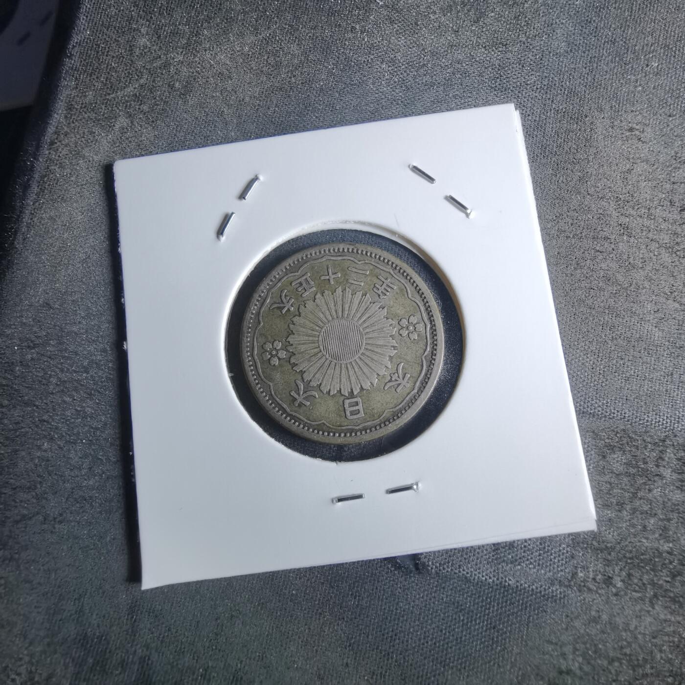 沼泽如烟--第861场 大正十二年双凤五十钱银币