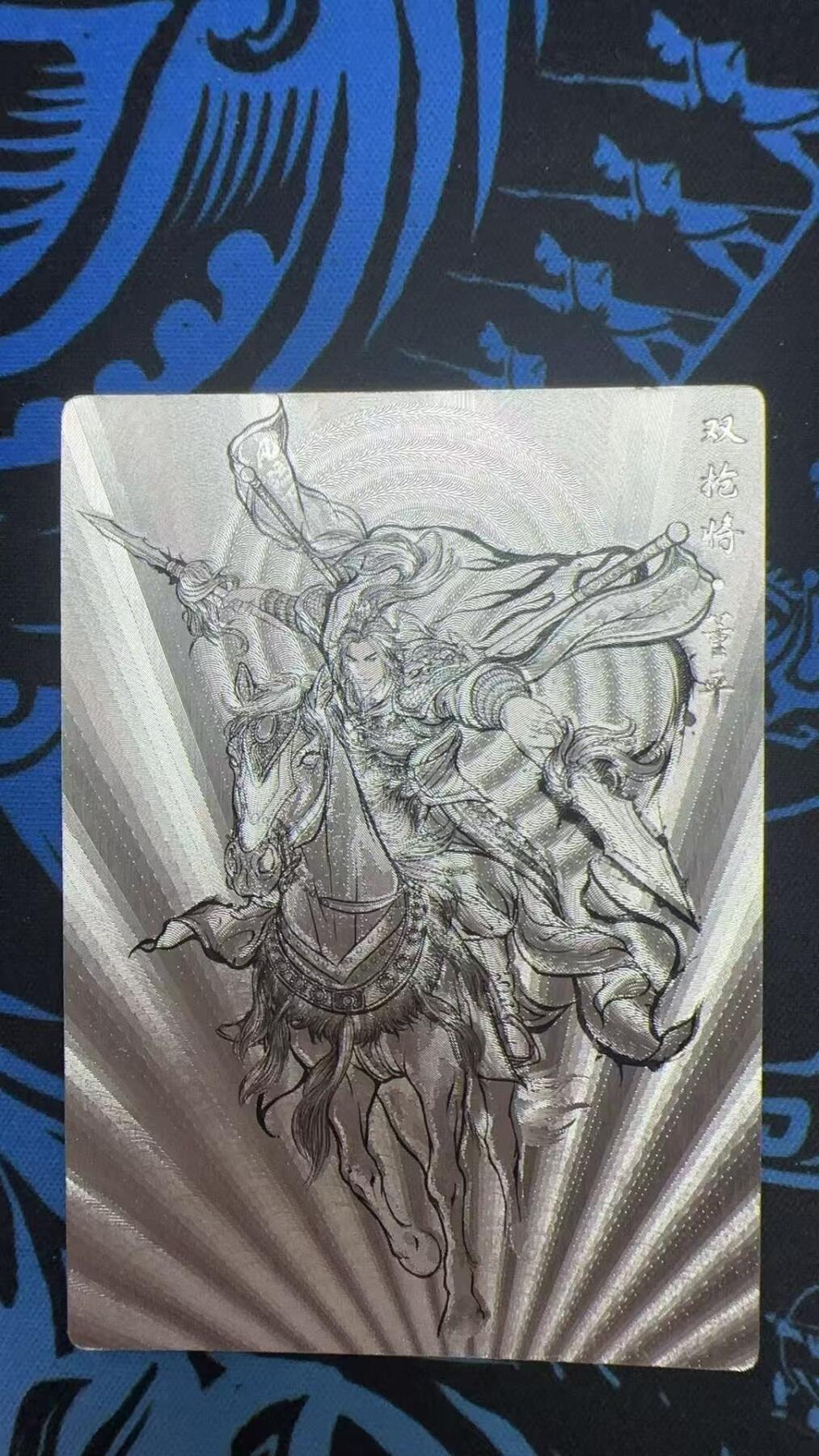 夜之极第三十二期 （10月7日周二晚9点截拍，欢迎竞拍） 卡德曼 张建东水浒 董平 42/99 线粗