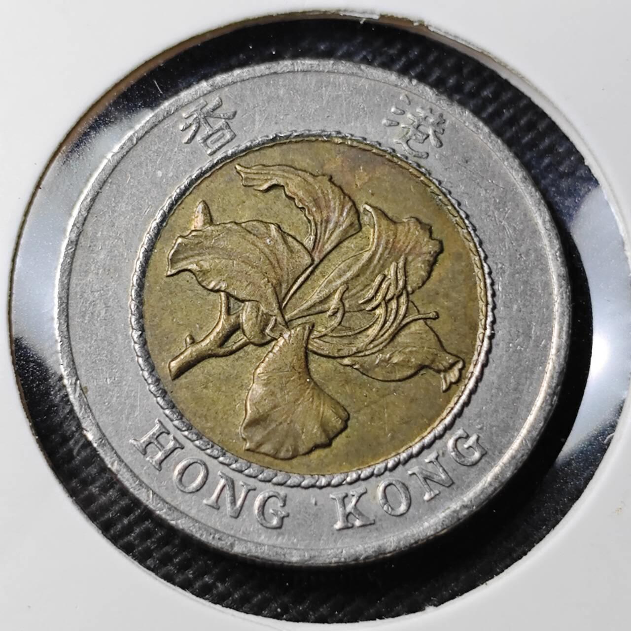 KK钱币收藏小铺 第354场 2月预留时间 周末发货  香港10元