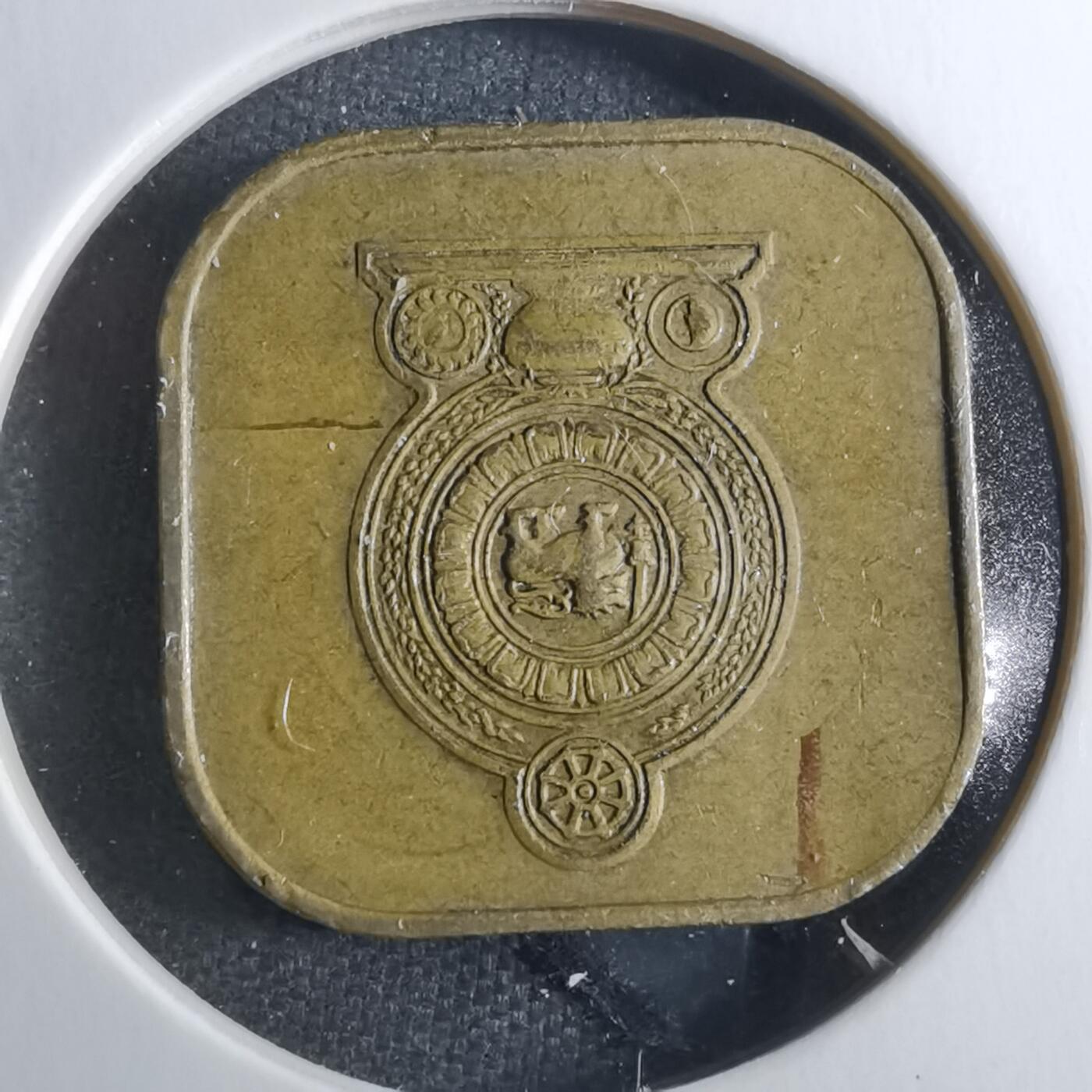沼泽如烟--第860场 斯里兰卡1975年5分