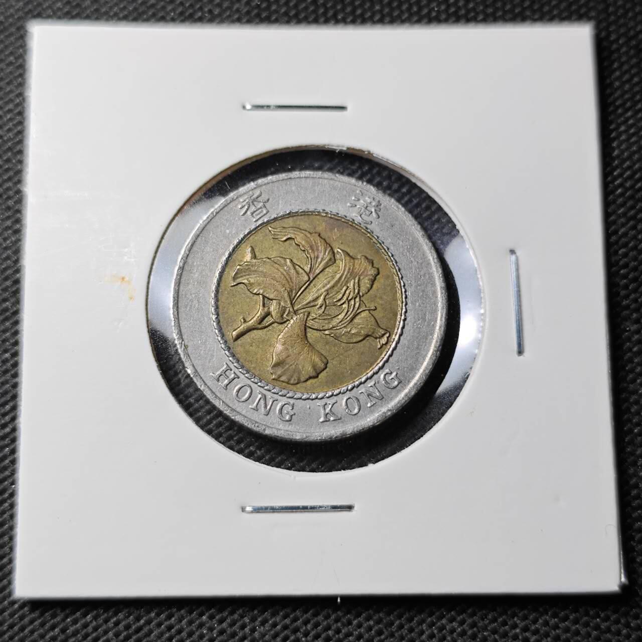 KK钱币收藏小铺 第354场 2月预留时间 周末发货  香港10元