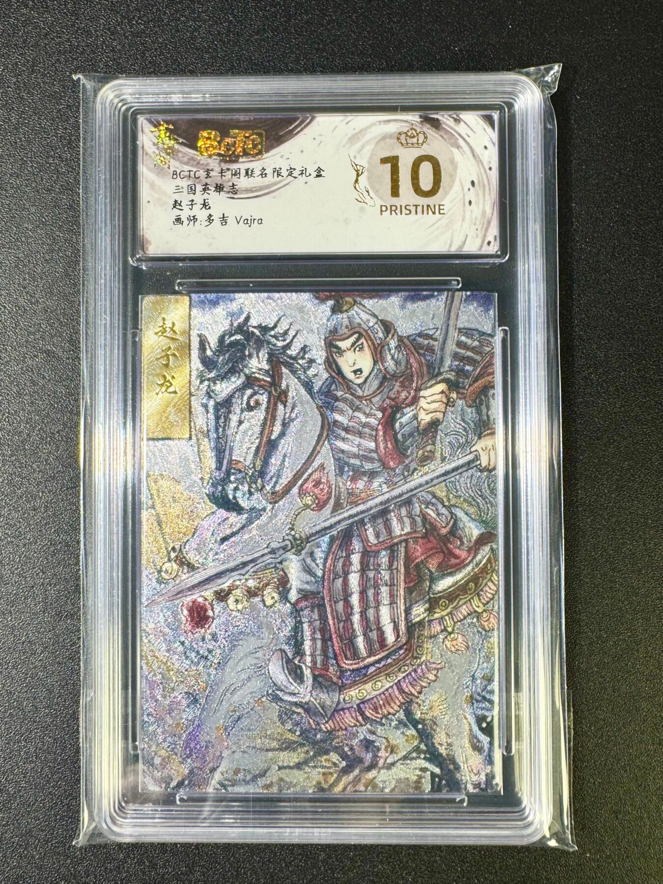 NO.12 好又多金牌大场，金戈铁马+美女如云，每周一站式配齐，方便凑单！（周6晚6点半截拍，卖家送拍0抽成！） 【爆金】玄卡阁 三国 多吉 赵子龙 粗闪