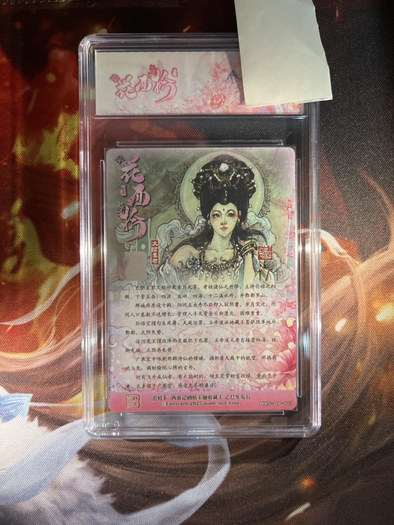 截拍（收拍品免费放盘）范特卡 燎原 卡得曼 【金双签1/1】韦青瑀 太阴星君 10 范特卡&众神鉴