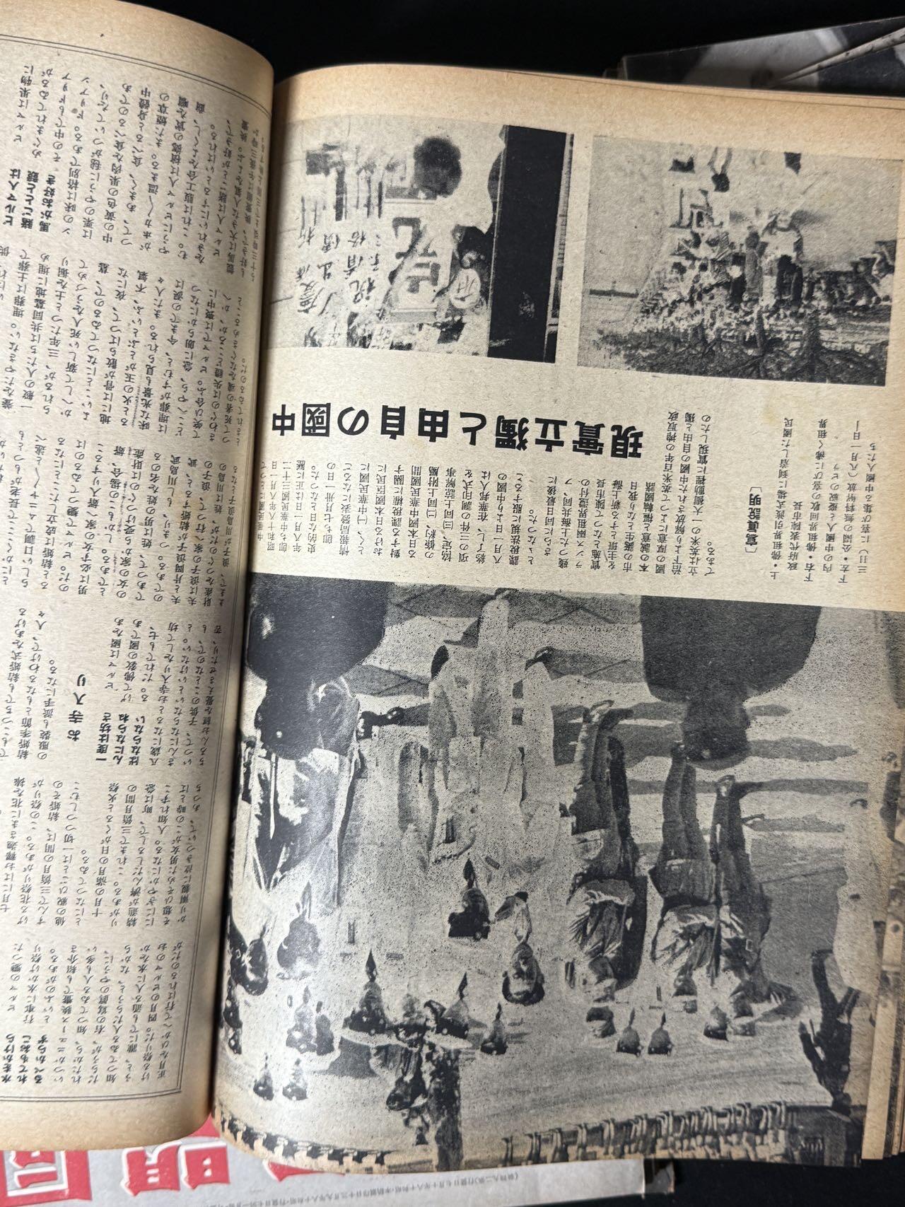 双节同庆！铭记历史！以史为鉴！戎马世界章牌大赏第106期 勿忘国殇！日本同盟画报杂志，战时发行，共计15本，内容丰富，是研究二战史不可多得的历史资料