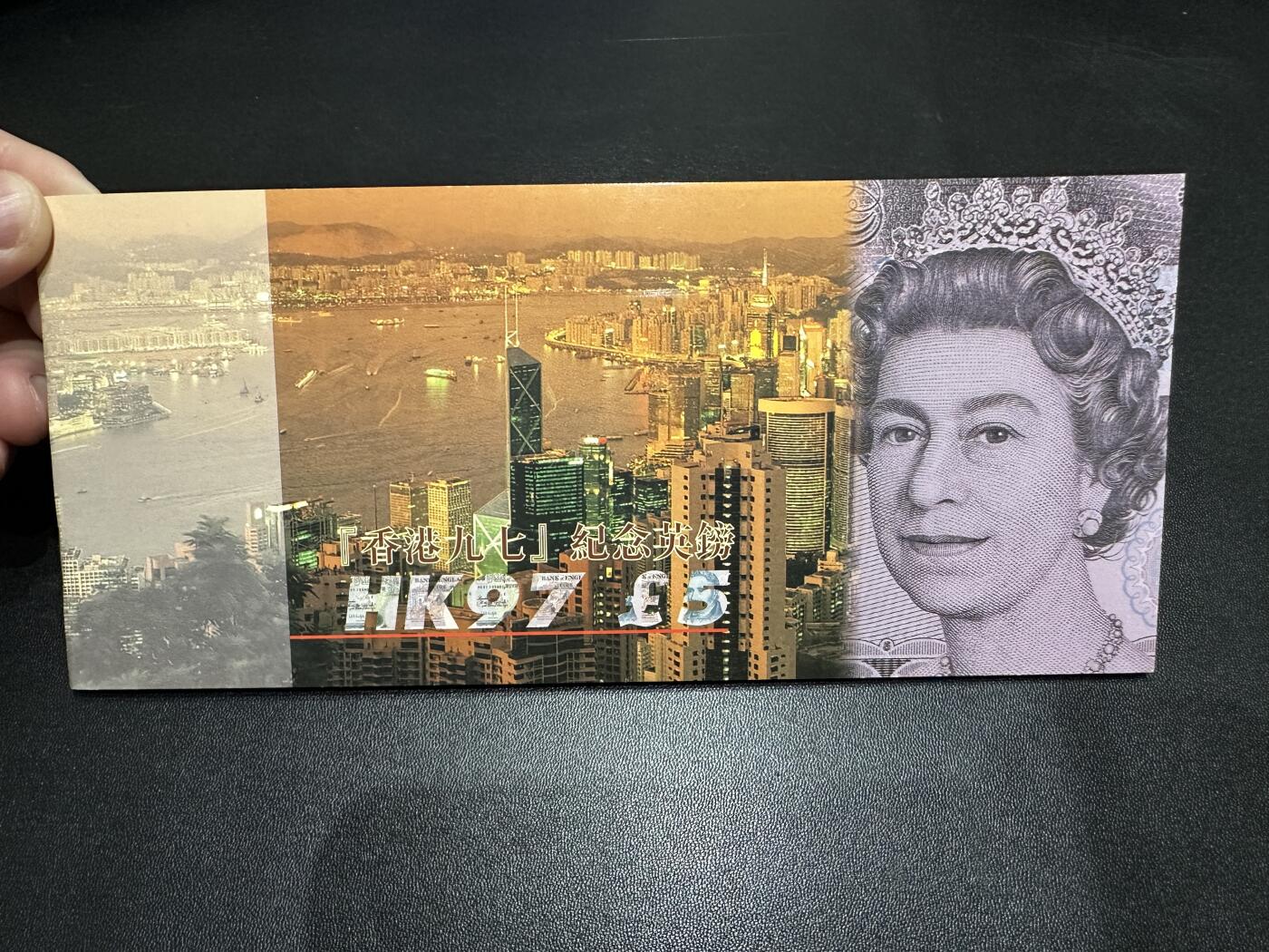 《外钞收藏家》第五百七十三期（精品场）（本平台长期征集拍品、欢迎藏友们联系合作） 香港回归纪念冠 E序列5镑 靓号 全新 边上极轻微潮点 带册子